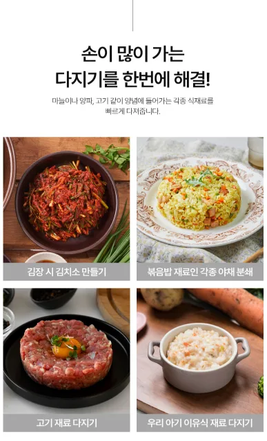 상품코드 : GLB079 에브리빙 멀티 다지기