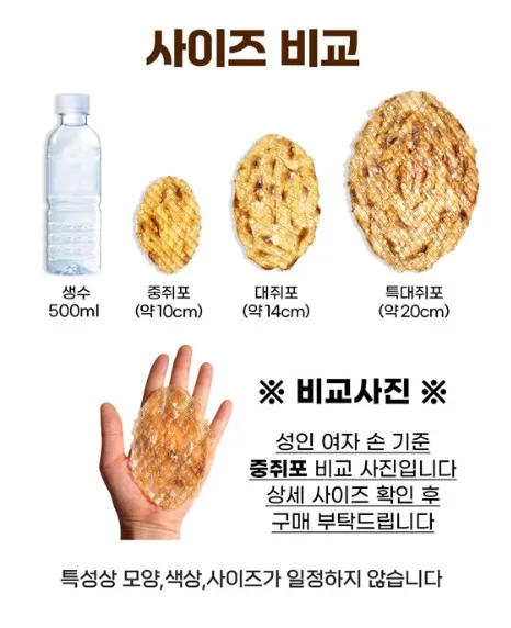 상품코드 : DWR007 단짠단짠 참 맛있는 추억의 참쥐포(중) 100g(10장)