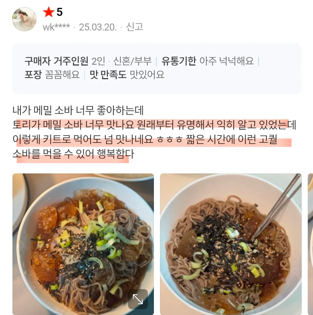 상품코드 : TRG002 토리가 메밀소바 2인분 1030g