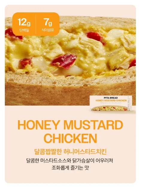 상품코드 : GS001 그로서리서울 피타브레드 6종 120g