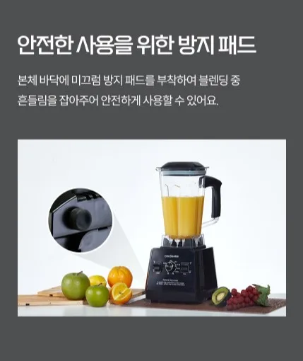 [코코젤리] 더 스핀 초고속 블렌더 (GNO-CK1022)