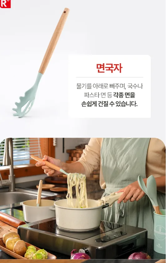 상품코드 : H1904 [이태리 로시] 쁘띠 키친툴12종