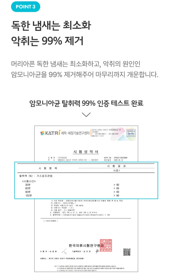 청소연구소 청소전문 곰팡이 제거제 400ml