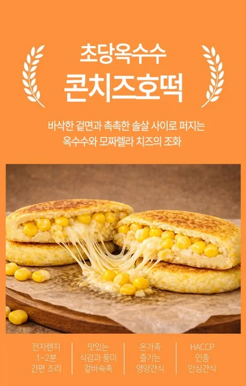 상품코드 : 줄서서 먹는 호떡 맛집! 호떡당 꿀호떡 70gx5개입