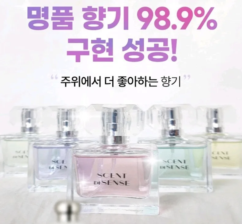 [백화점 명품향수] 센트 디 센스 퍼퓸 5종