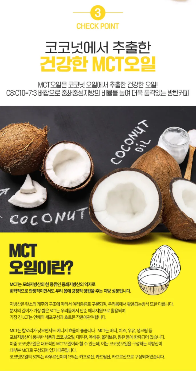 상품코드 : CND006 데이앤 저탄고지 MCT오일 방탄커피 디카페인10gx14포 복제