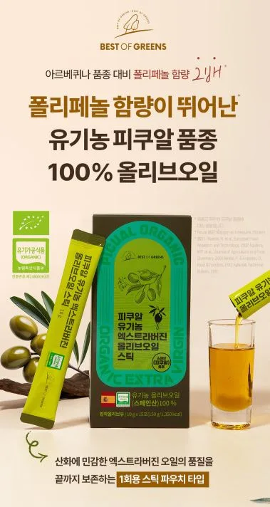 [비타민마을] 피쿠알 유기농 엑스트라버진 올리브오일 스틱 10gX15포