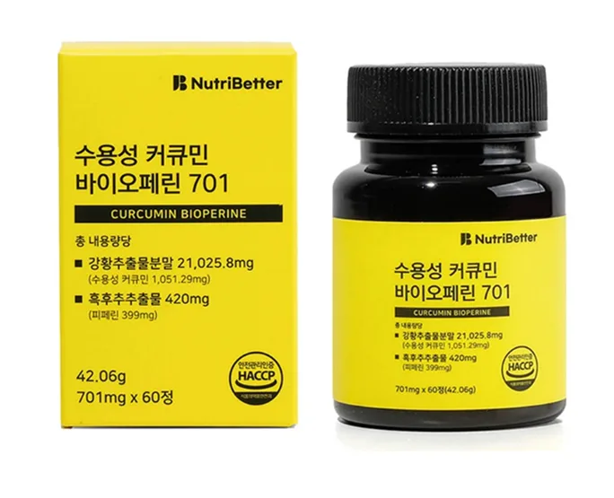 뉴트리베러 수용성 커큐민