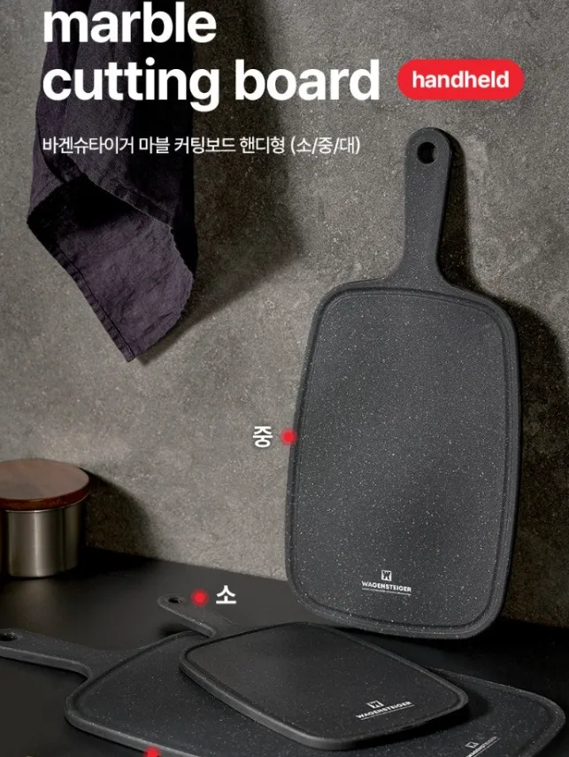 착색없는 블랙마블 핸디형 도마 (대)