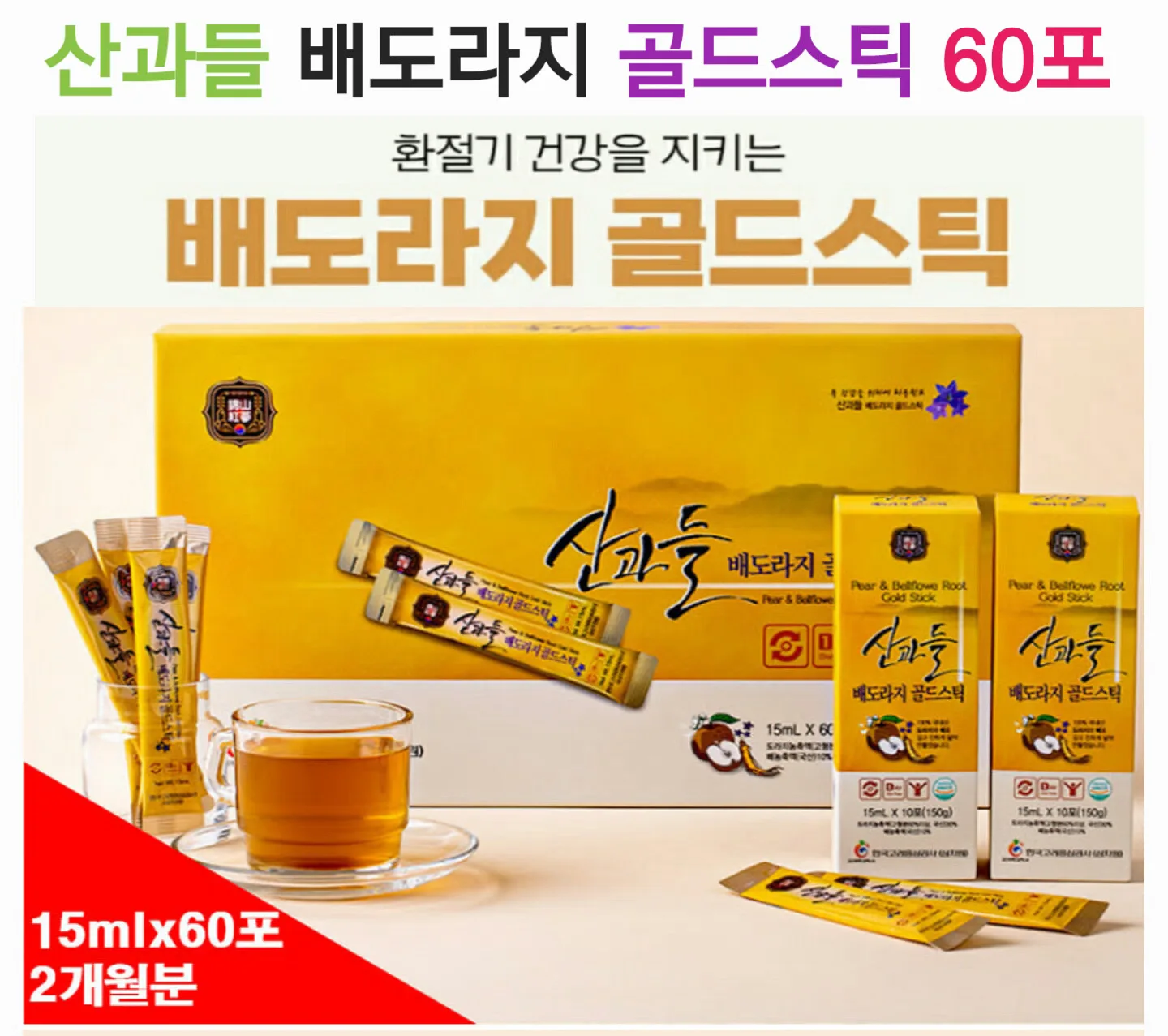 산과들 배도라지 골드스틱 60포