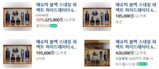 상품코드 : H282 [애슈미] 블랙 스네일 퍼펙트 하이드레이터 6종세트 + 쇼핑백