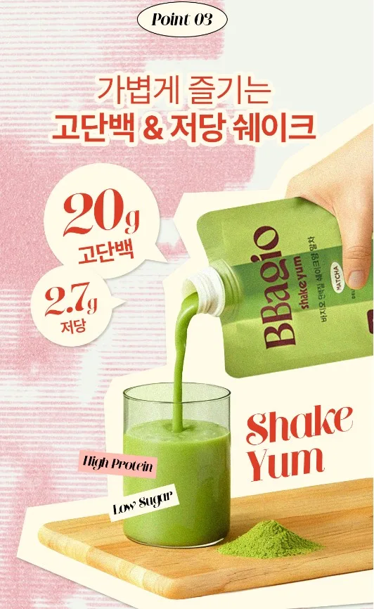 상품코드 : BJO002 (웬디픽!) 바지오 단백질 쉐이크얌 대용량 540g