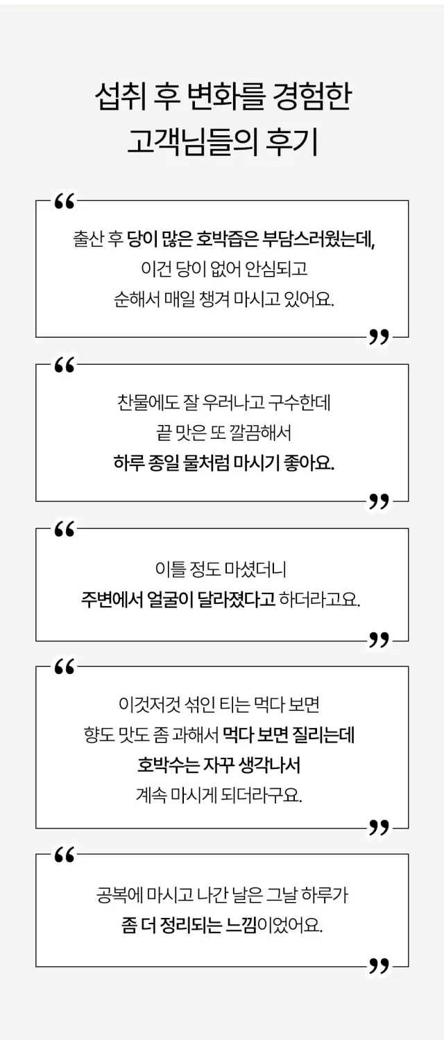상품코드 : FNC002 <붓기 관리> 프리티 호박수 (20개입)