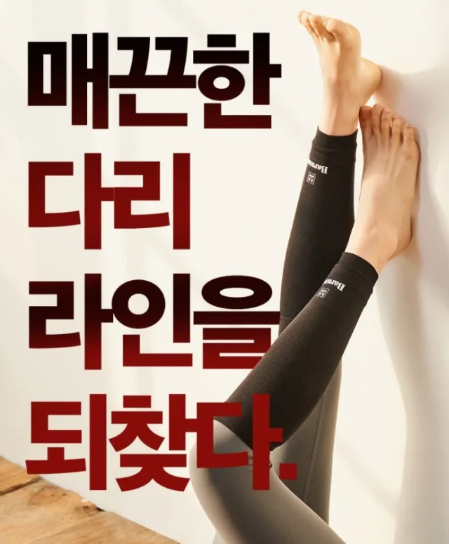 바라나스 다리라인 프리미엄 압박스타킹