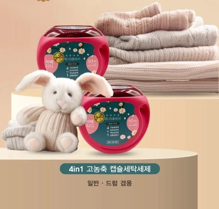[워시테라피] 플러스 이지클린 캡슐세제