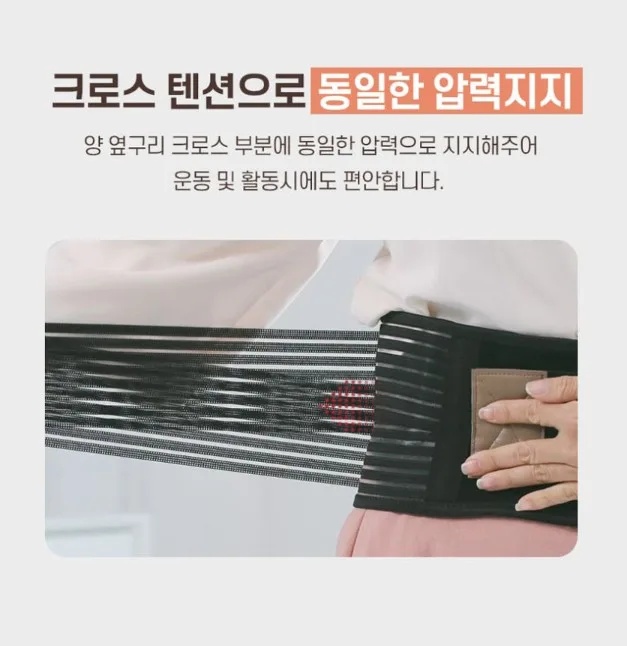 BNS 허리파워 복대 허리보호대