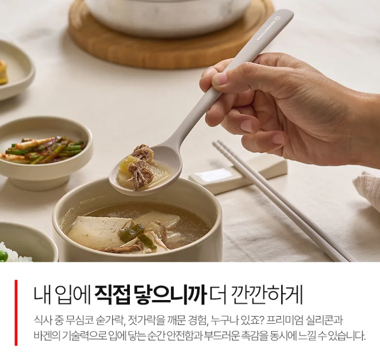 상품코드 : BAG010 엘로아 소음없는 감성 실리콘 수저세트