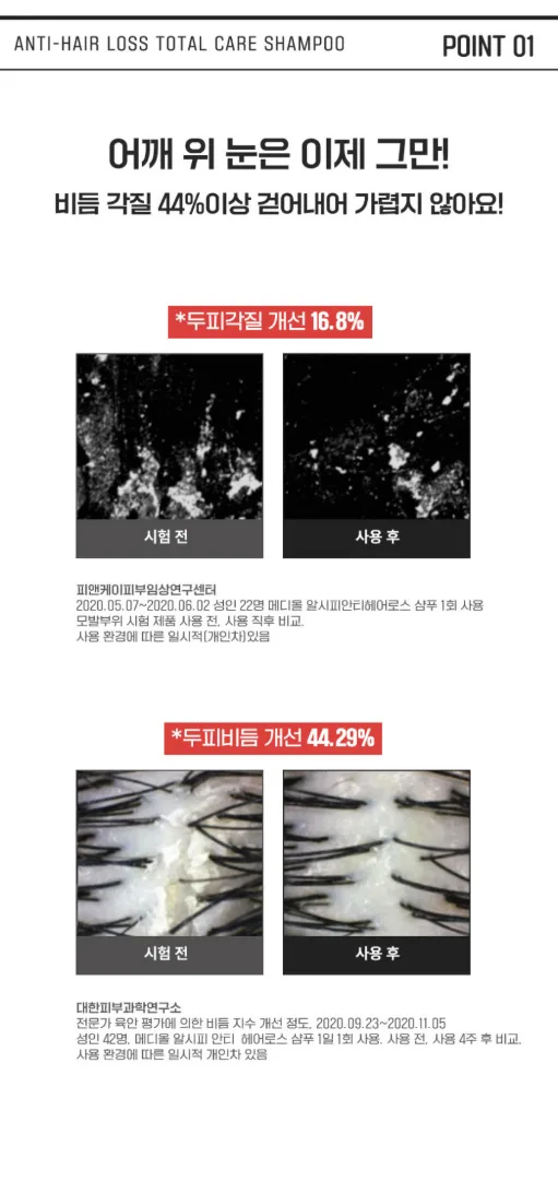상품코드 : MM004 모맥스 클린 탈모증상완화 비듬 개선 우디향 청소년추천 320ml