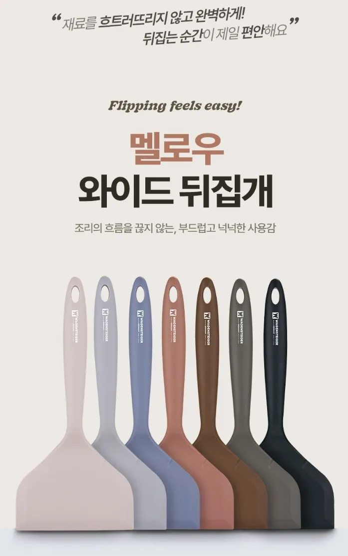 플래티넘 멜로우 실리콘 와이드뒤집개