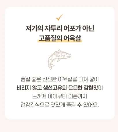 동일식품 먹태어포 80g