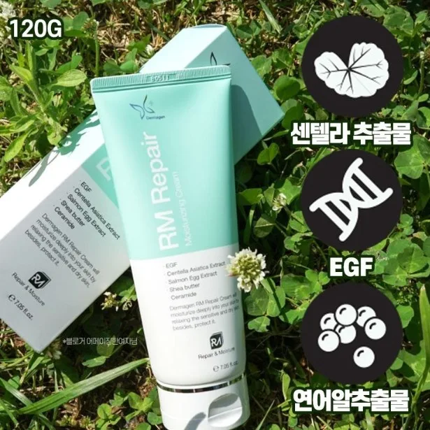 더마겐 RM 리페어 크림 200g