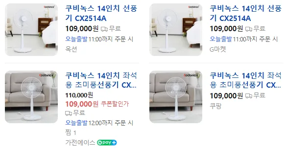 상품코드 : H3245 [쿠비녹스] 14인치 선풍기 4단 기계식 (CX-2514A)