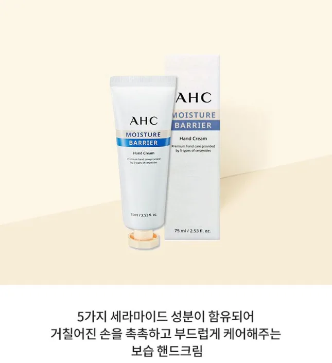 AHC 모이스처배리어핸드크림75ml 1P
