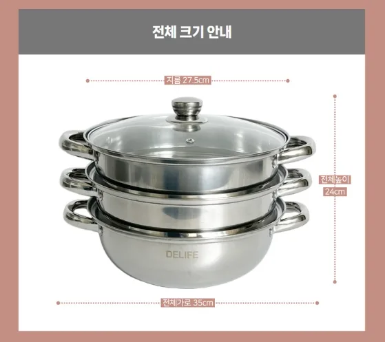 상품코드 : J650 디라이프 3단 찜 전골냄비 28cm