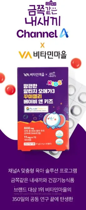 맘편한 알티지 오메가3 꾸미젤리 베이비 앤 키즈 1.9gX30젤리