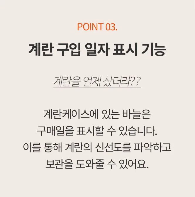 상품코드 : NDN003 국내제작 니드락 슬라이딩 계란 트레이 1+1