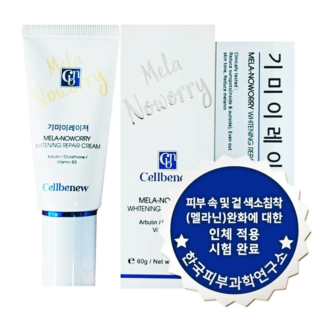 [셀비뉴] 기미 지우개 이레이져