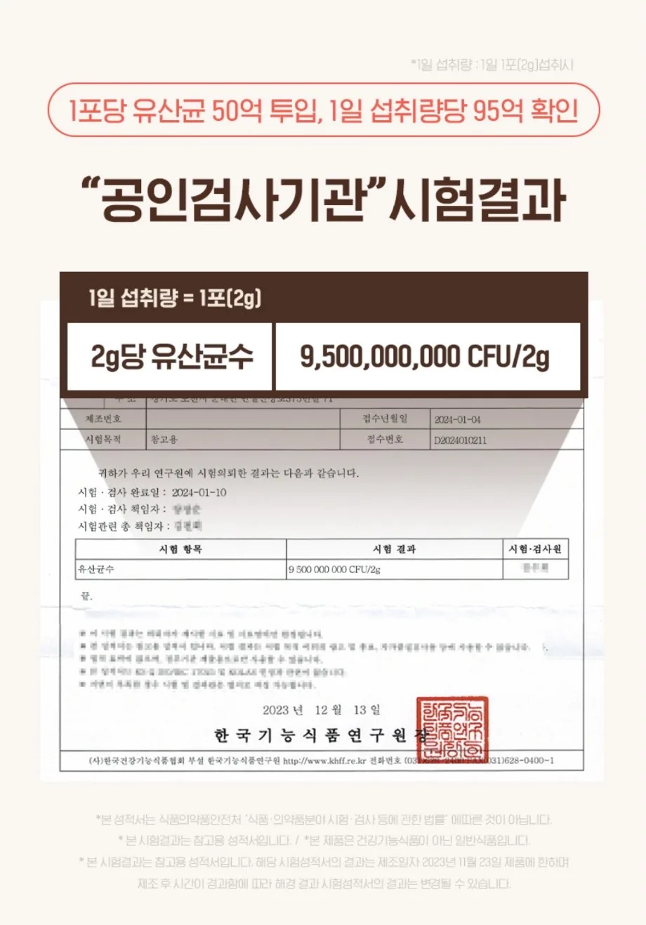 50억 유산균이 들어간 프로바이오틱스 아연 2gX30포