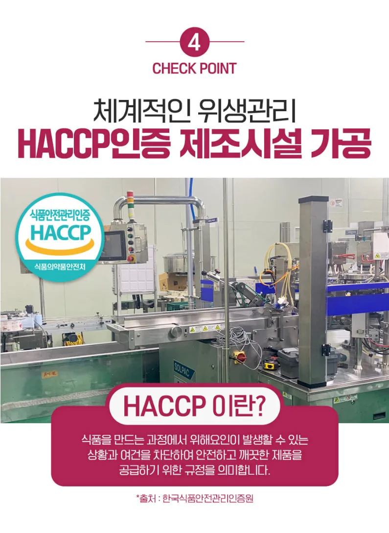 상품코드 : CND010 [참앤들] NFC 100% 착즙원액 타트체리즙 70mlx30포