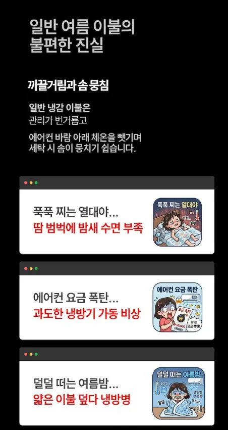 디베네 냉감 차렵 이불