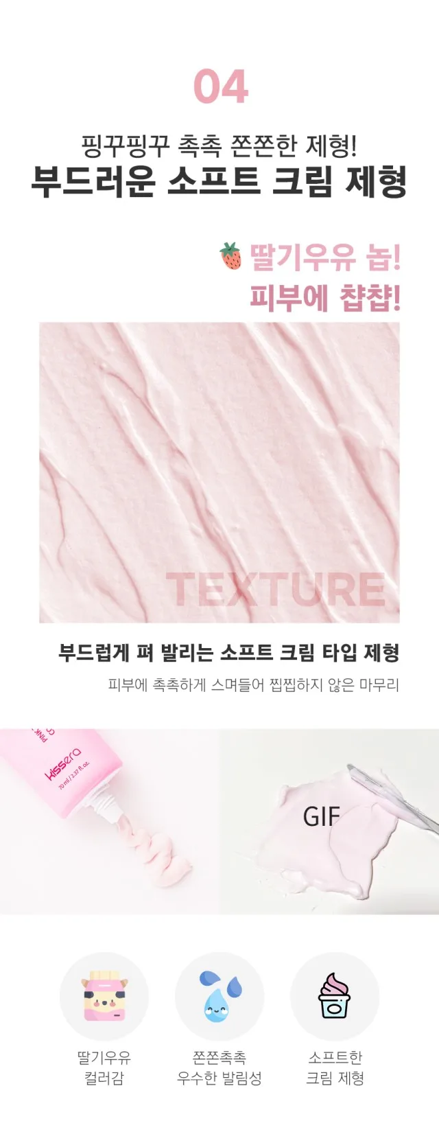 상품코드 : KSR001 키세라 핑크 톤업 콜라겐 선크림 70g