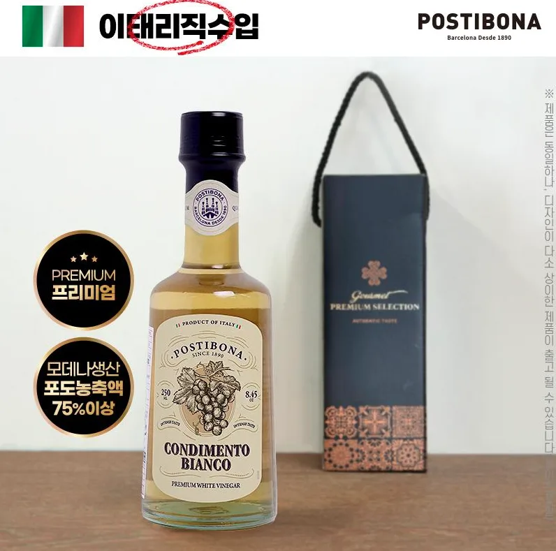 포스티보나 프리미엄발사믹식초250ml(화이트)1P