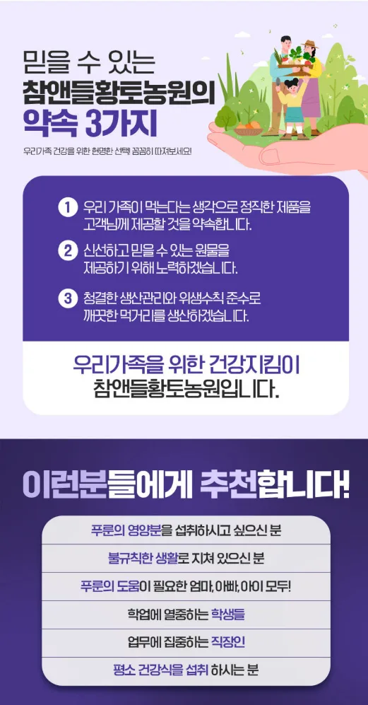상품코드 : CND011 [참앤들] NFC 100% 착즙원액 유기농 푸룬주스 80mlx30포