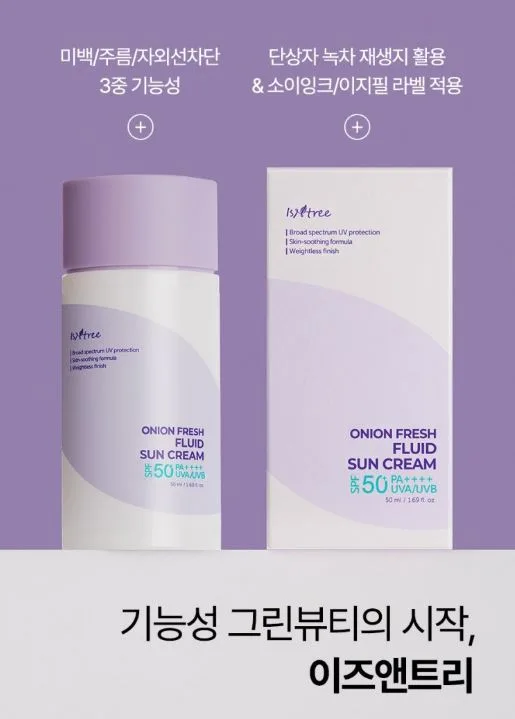 이즈앤트리 어니언 프레쉬 플루이드 선 크림 SPF50+ PA++++, 50ml, 1개