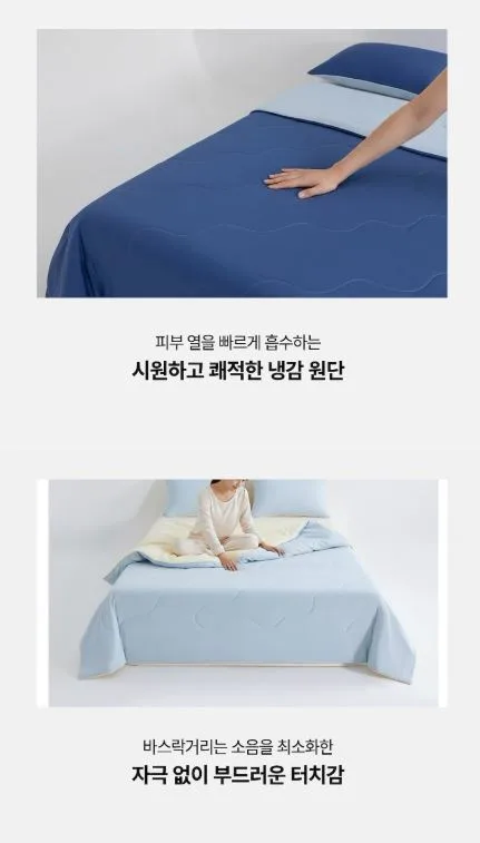 디베네 냉감 차렵 이불