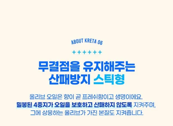 상품코드 : BBZ002 크레타 유기농 엑스트라버진 올리브오일 (14포)