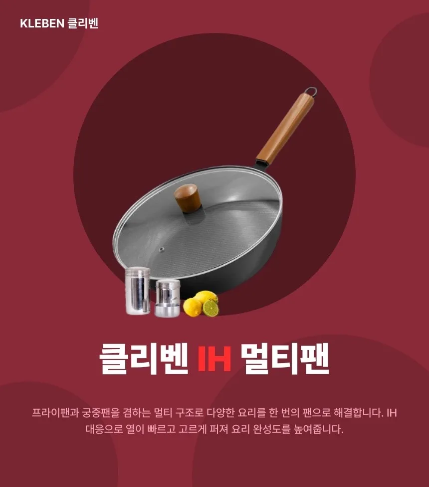 [벤하임] 클리벤 IH 멀티팬 프라이팬 궁중팬 겸용 28cm [카톤발주용]
