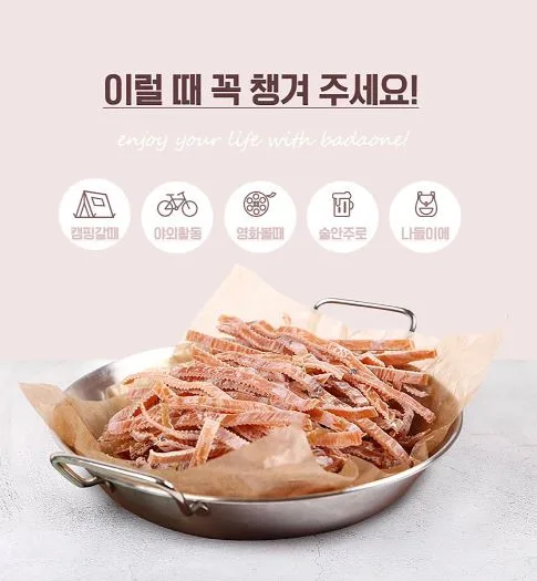 바다원 칼맞은 오징어 150g