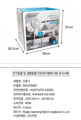 상품코드 : S250 Hello AI 음성인식 에어팬큘레이터