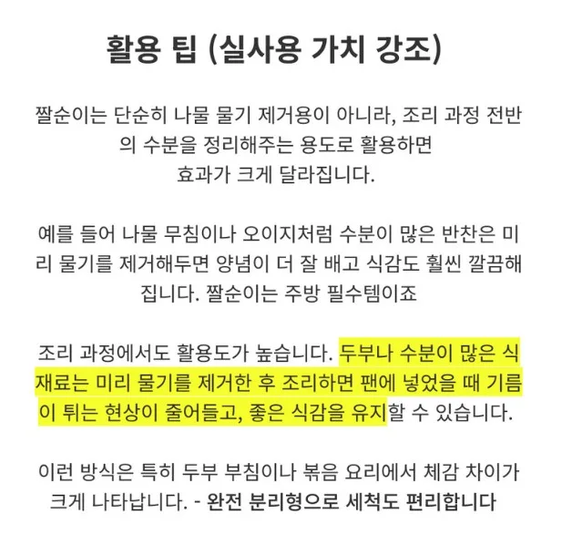 업그레이드 스프링 야채탈수기 짤순이