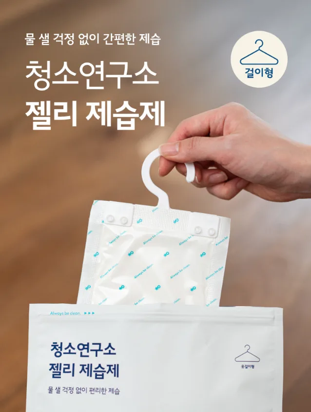 청소연구소 젤리제습제 걸이형 4입