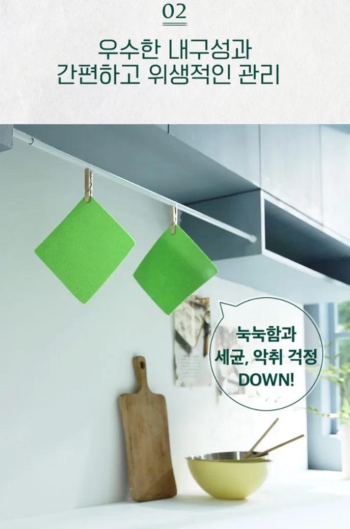 상품코드 : ASL007 청소왕 매직그린 다용도 만능 요술행주 1세트(20장)