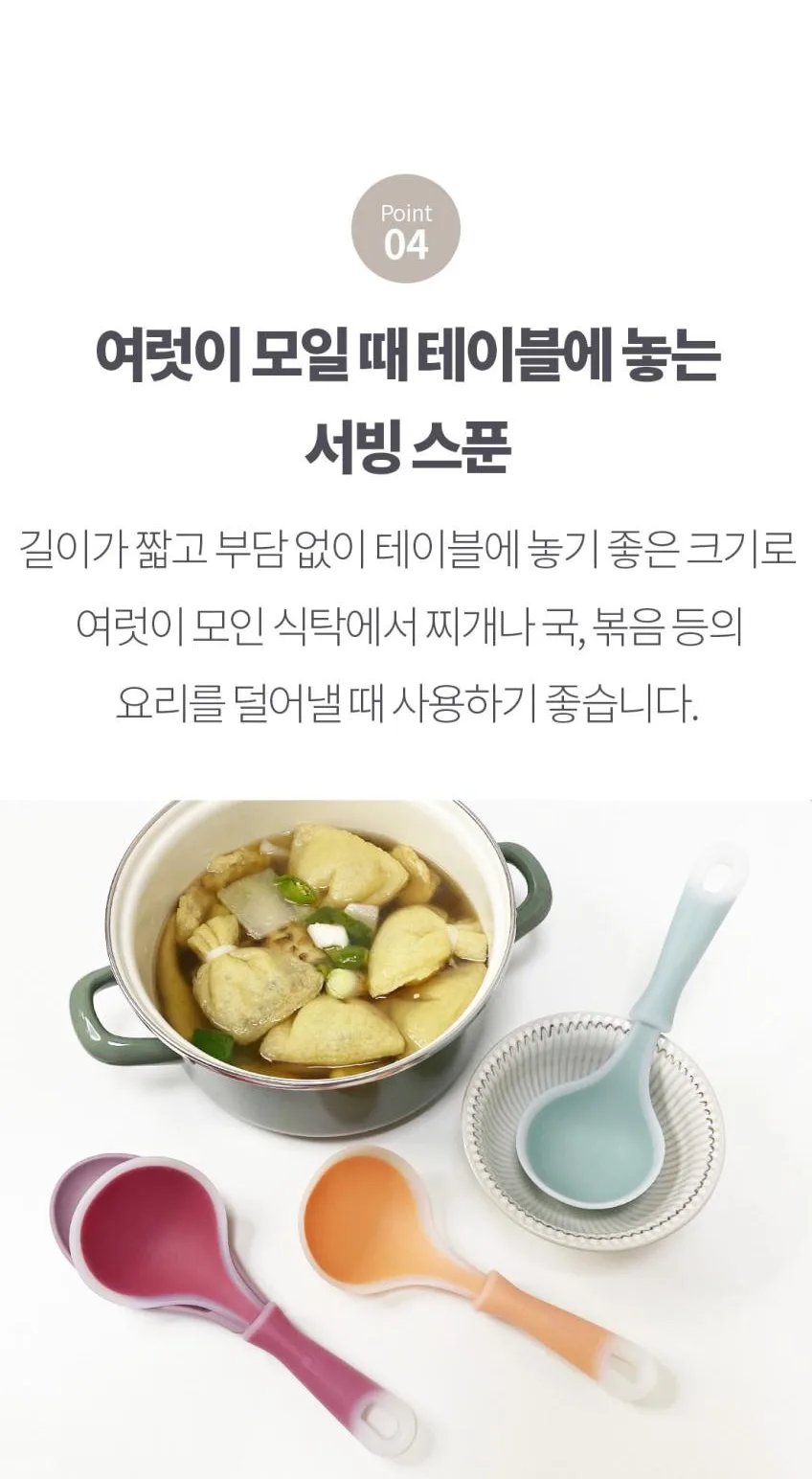 상품코드: UC002 실리콘 투톤 미니국자 서빙국자 다용도 스푼 요리 먹방 국자