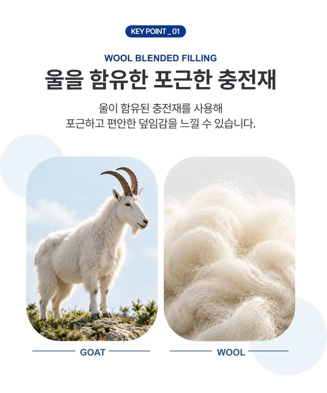 상품코드 : K665 코지앤소프트 스트라이프 산양이불