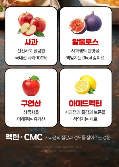 비타민마을 모노밀 저당잼 알룰로스 사과잼 280ml
