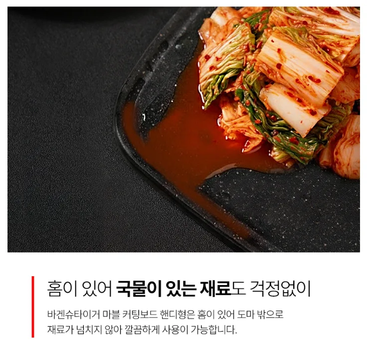 착색없는 블랙마블 핸디형 도마 (소)